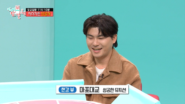 카더가든 성공했네.. 대리석 바닥+한강 뷰 고급 아파트로 이사 (전참시)