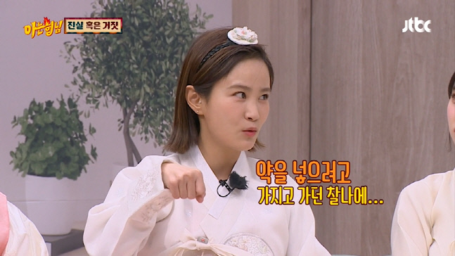 김지민 "잃어버린 H사 명품 시계 중고 마켓에서 발견" 신고는?.. 이상민과 완벽 호흡 (아는형님)