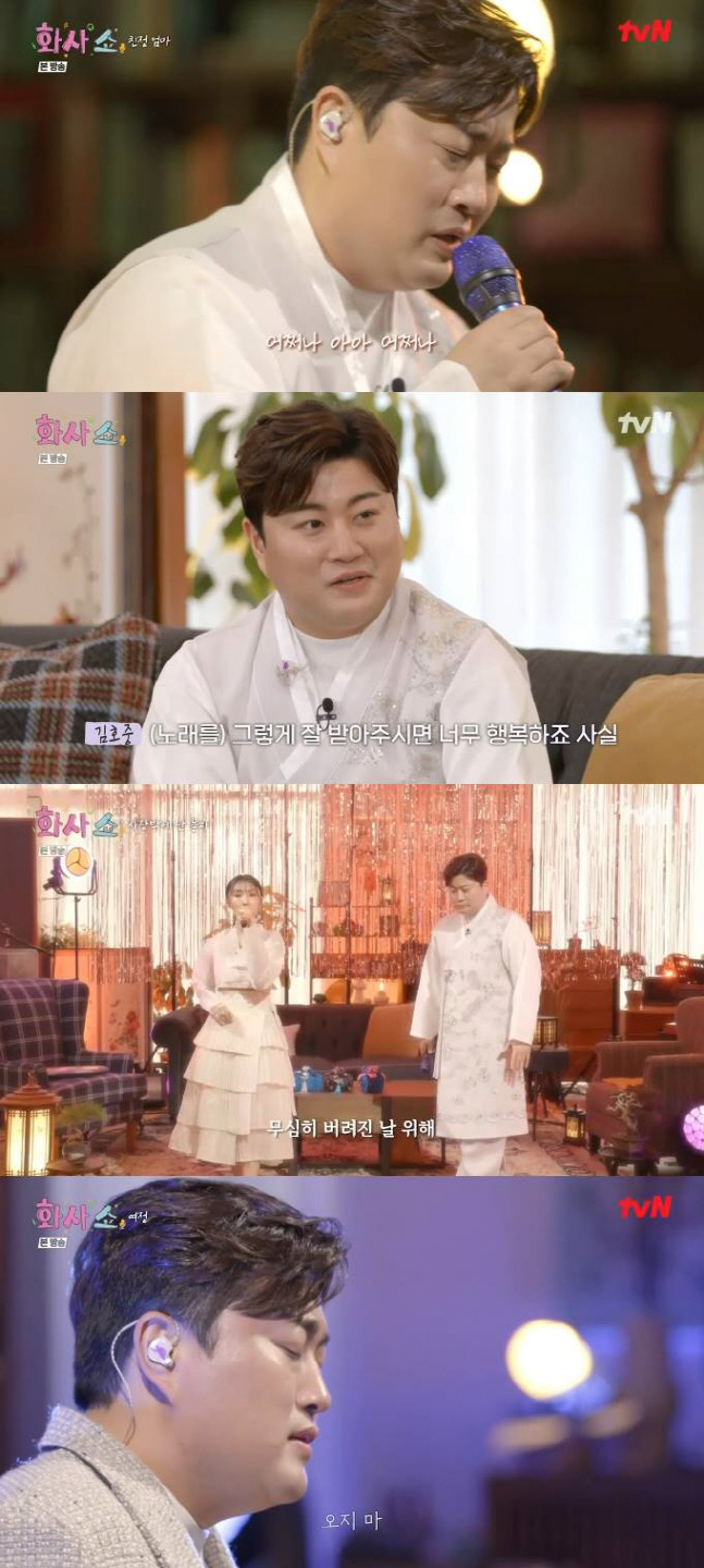 김호중, 클래식·발라드 장르 불문 소화력 입증…화사 "소름 돋았다"