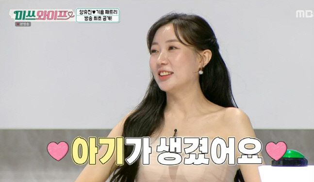 기욤패트리♥ 양유진 "임신 12주차, 남편 꾀려 레깅스 입고 요리"(미쓰와이프)