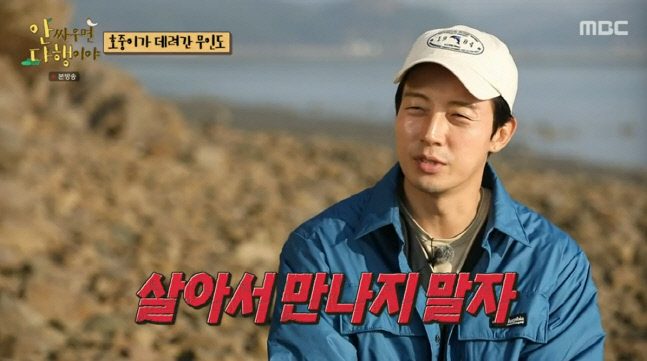 안싸우면 다행이야