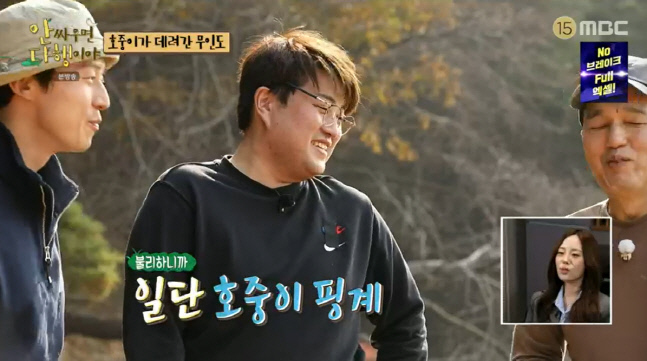 간재미 스마일에 김호중 "난 죽어도 못해" 비명, 폭소(안다행)