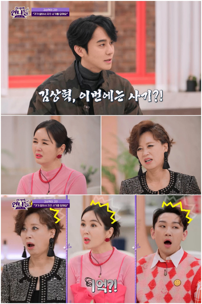 클릭비 김상혁, '네버엔딩' 사기 피해 고백 "1억원 사기당해…사기꾼이 적반하장"('진격의 언니들')