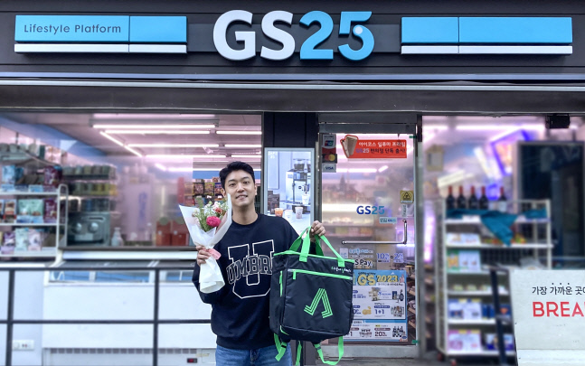 GS리테일, 친환경 도보 배달 플랫폼 ‘동네 꽃집’ 위해 꽃 배달 시작