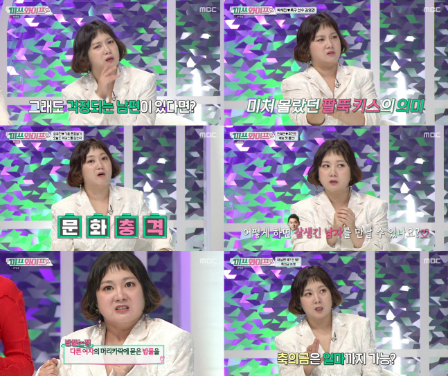 박나래, 설 연휴 안방극장 사로잡았다… 믿고 보는 리액션+공감('미쓰와이프')