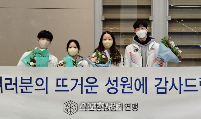 피겨선수단 귀국