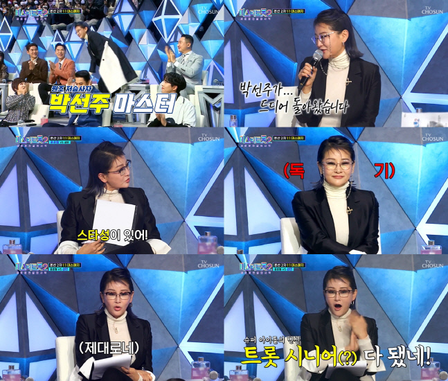 0125_미스터트롯2_박선주 인터뷰 (1)