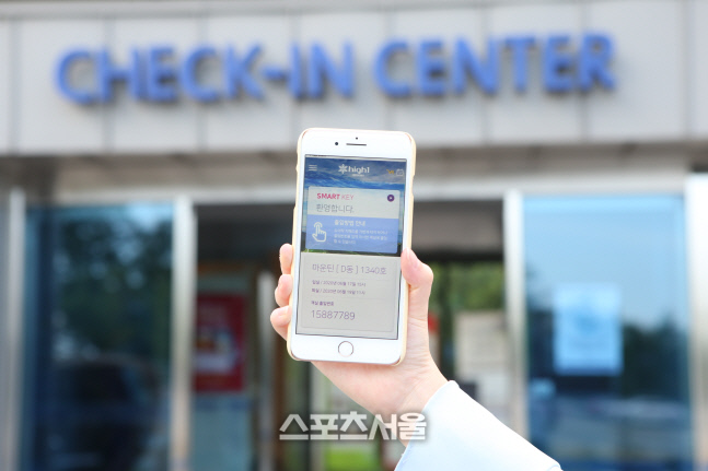 스마트 셀프 체크인 서비스 모바일 앱