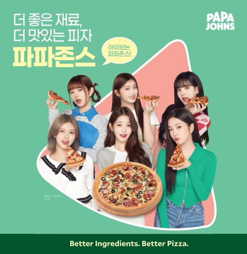 파파존스 피자, 전속 모델로 '아이브' 발탁