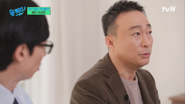 이성민, 순양 그룹 진 회장의 배고픈 시절 "커피 프림 죽도 먹어 봤다" + ♥무용수 아내와의 러브스토리 (유퀴즈)