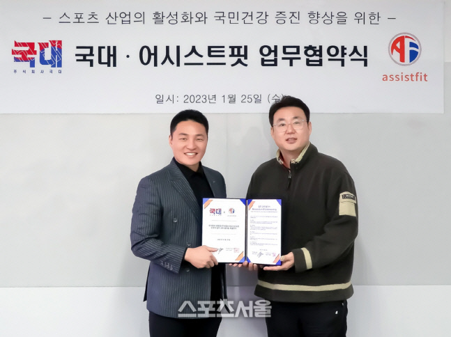 국가대표 에이전시 플랫폼 '국대', 피트니스 솔루션 어시스트핏과 공동마케팅 펼친다