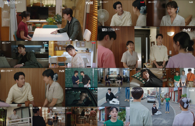 tvN일타스캔들_X와Y의비밀확률분포(2)