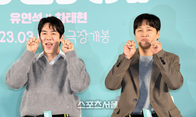 [포토]'멍뭉미' 뽐내는 유연석과 차태현