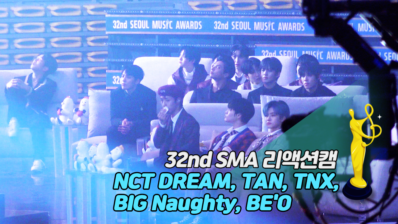 [제32회 서울가요대상 SMA 리액션캠] GOT the beat 'Stamp On It' Reaction (NCT DREAM, TAN, TNX, BIG Naughty, BE'O)