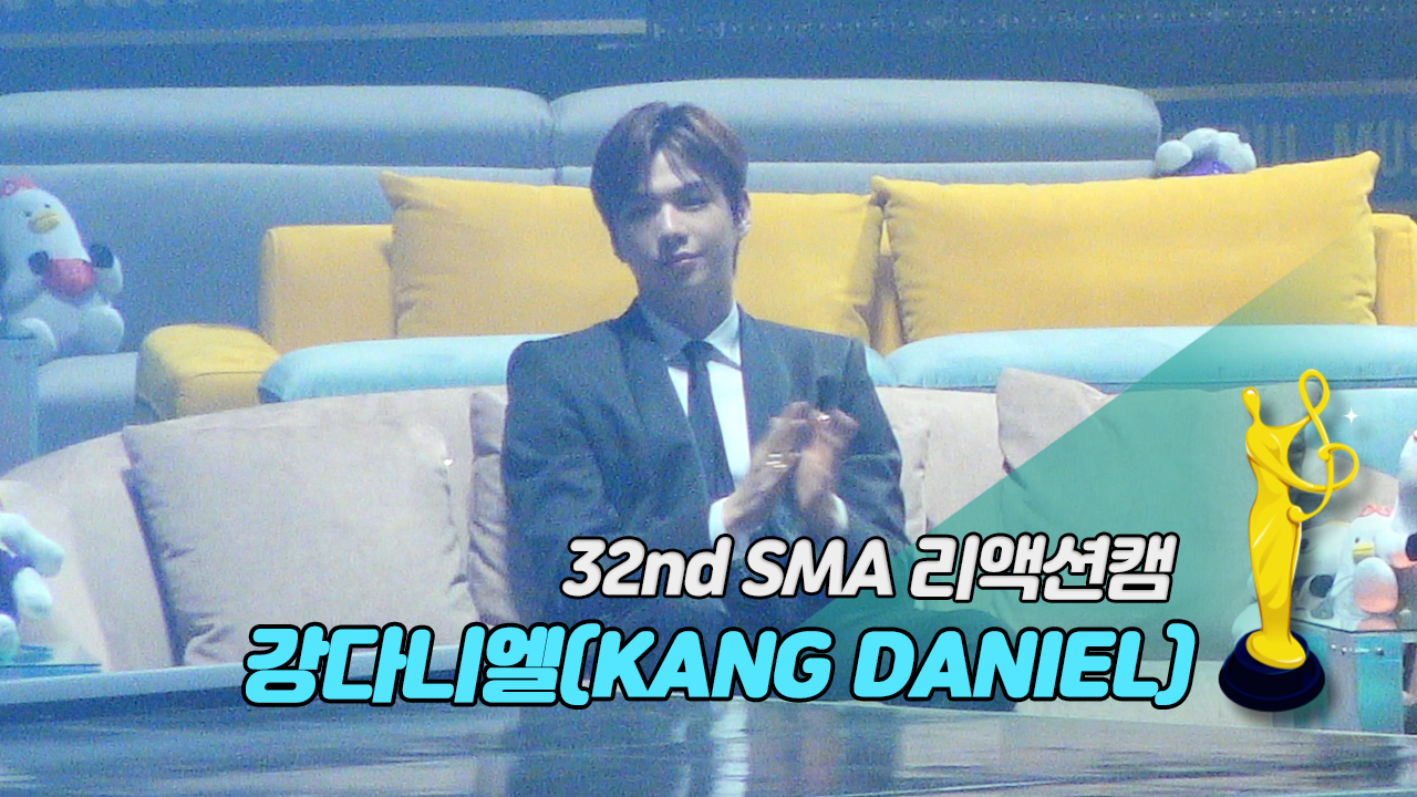 [제32회 서울가요대상 SMA 리액션캠] 잔나비 '주저하는 연인들을 위해' Reaction (강다니엘)