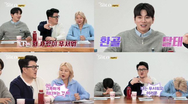 이이경 "'나는 솔로'가 이렇게 대단한 일 한다고?"…급성장 솔로남에 감탄