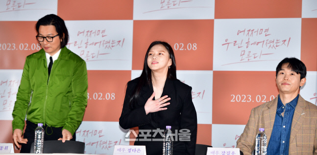 '어쩌면 우린 헤어졌는지 모른다' 이동휘, 정다은, 강길우[포토]