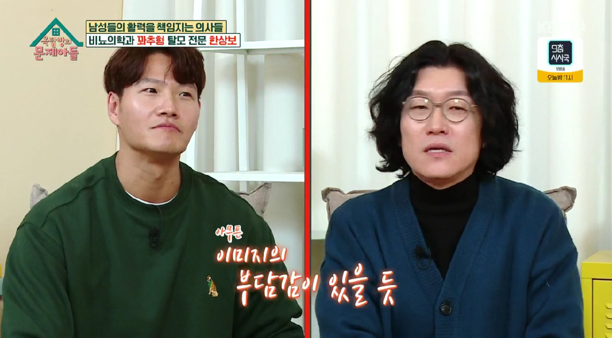 꽈추형 '정형돈 대물설'에 동공지진, 김종국 "시술 받았냐 물어봐"(옥문아들) 