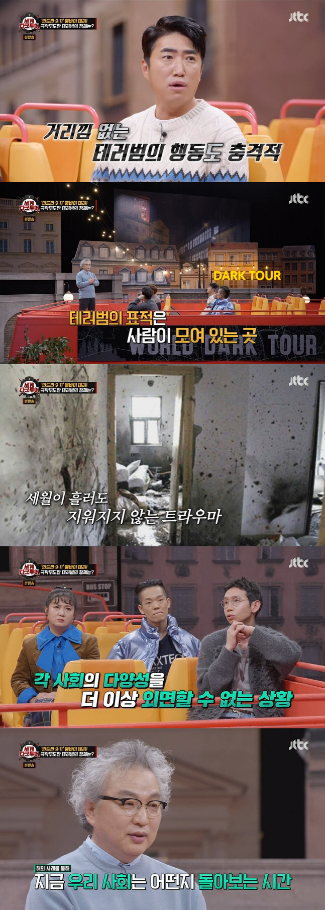 60시간 동안 170명 사망…5000명 노린 인도판 9.11 테러('세계 다크투어')