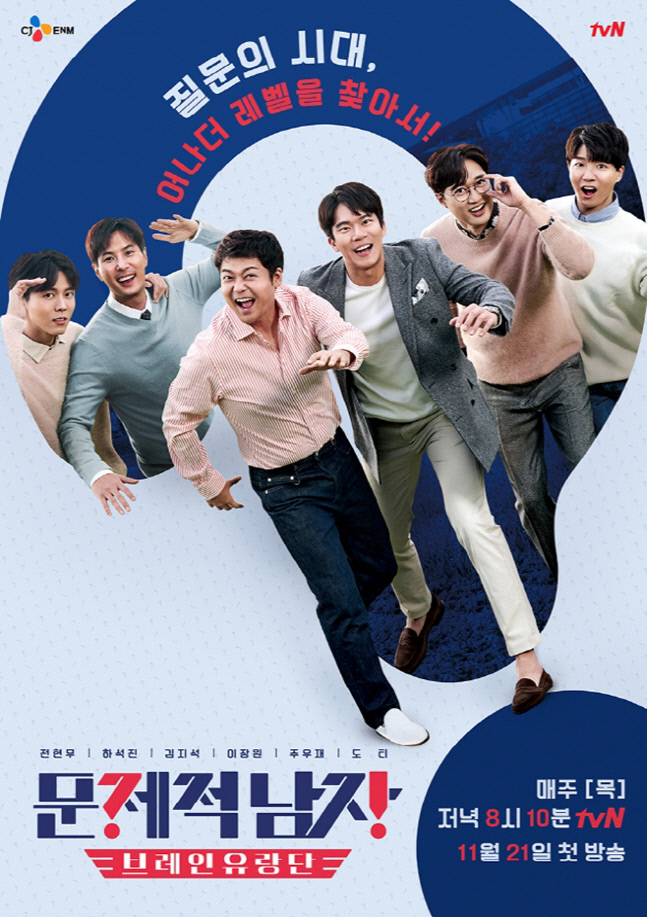 문남