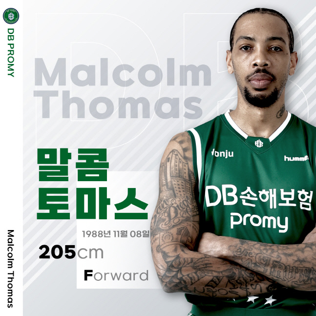 말콤 토마스 이미지