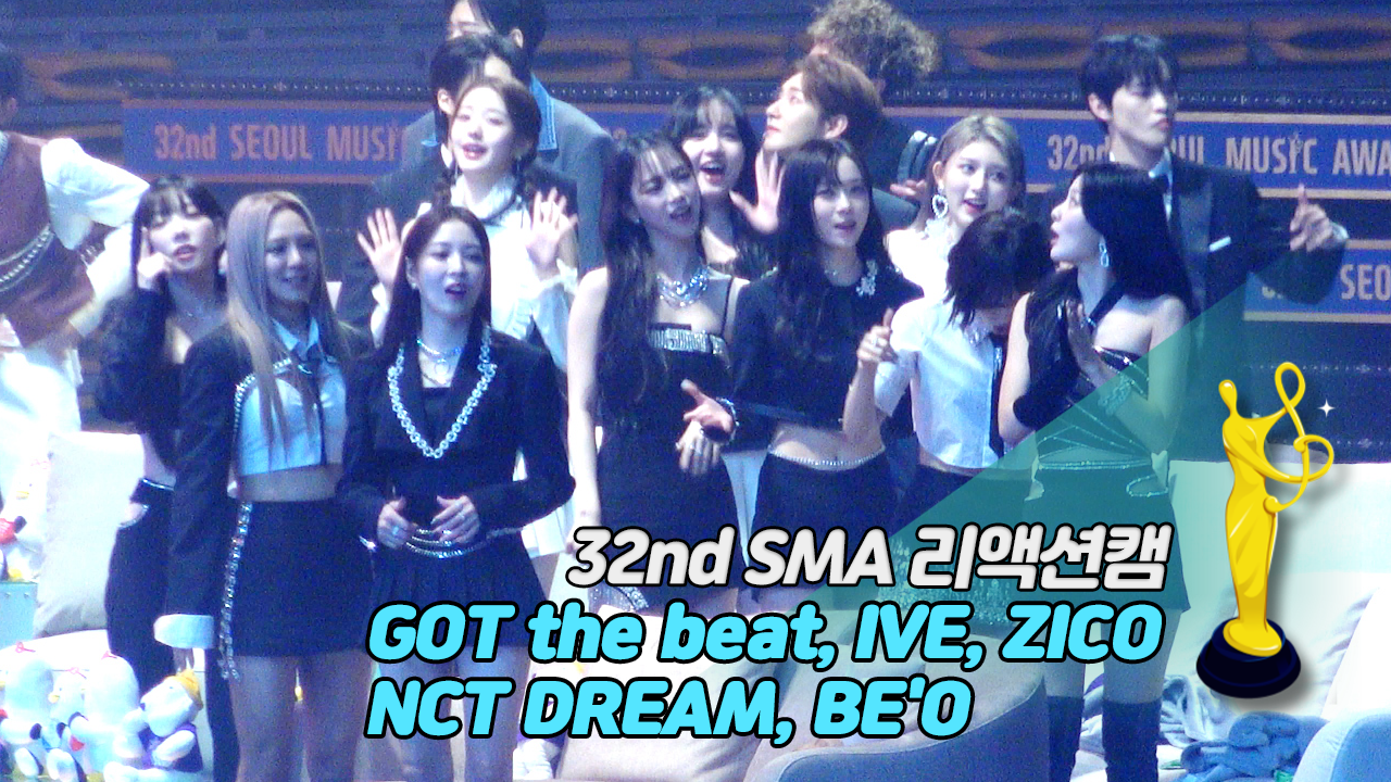 [제32회 서울가요대상 SMA 리액션캠] 싸이(PSY) 'That That' 무대 Reaction (GOT the beat, NCT DREAM, IVE, ZICO, BE'O)