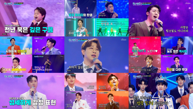 0203_미스터트롯2_7회 리뷰 (1)