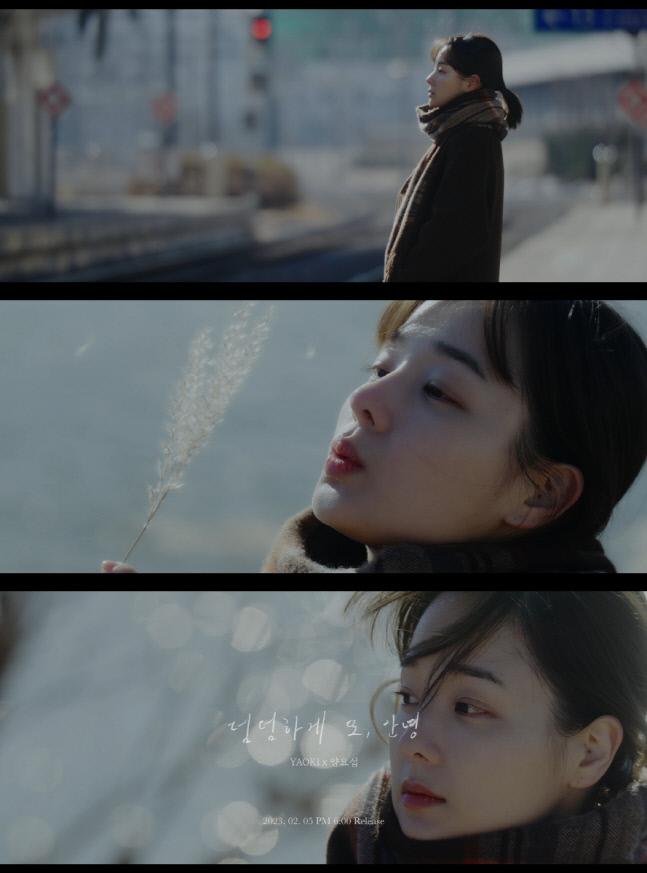 (0205) 덤덤하게 또, 안녕 MV티저 3 캡처