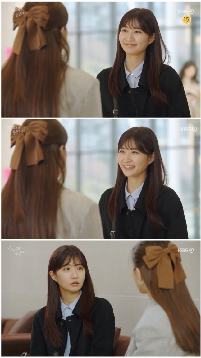 이정원 KBS2 주말드라마 ‘삼남매가 용감하게’ 방송화면 캡처