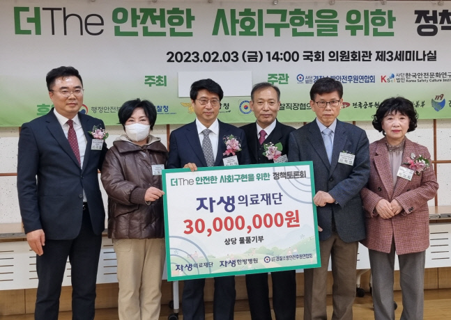자생의료재단, 경찰소방안전후원연합회에 3000만원 상당 쌍화차 기부