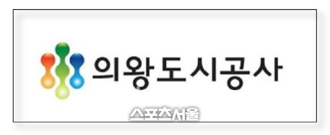 의왕도시공사, 체육시설 직원 인권보장 강화 '선언문' 개정