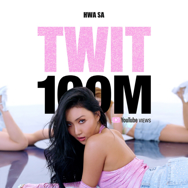 마마무 화사, 솔로 데뷔곡 '멍청이' 뮤비 조회수 1억 뷰 돌파