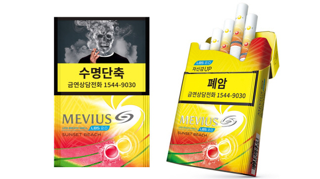 사진자료_메비우스 LBS 선셋 비치 3mg