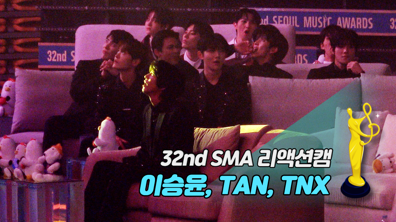 [제32회 서울가요대상 SMA 리액션캠] 김호중 'Il Mare Calmo Della Sera' Reaction (이승윤, TAN, TNX)