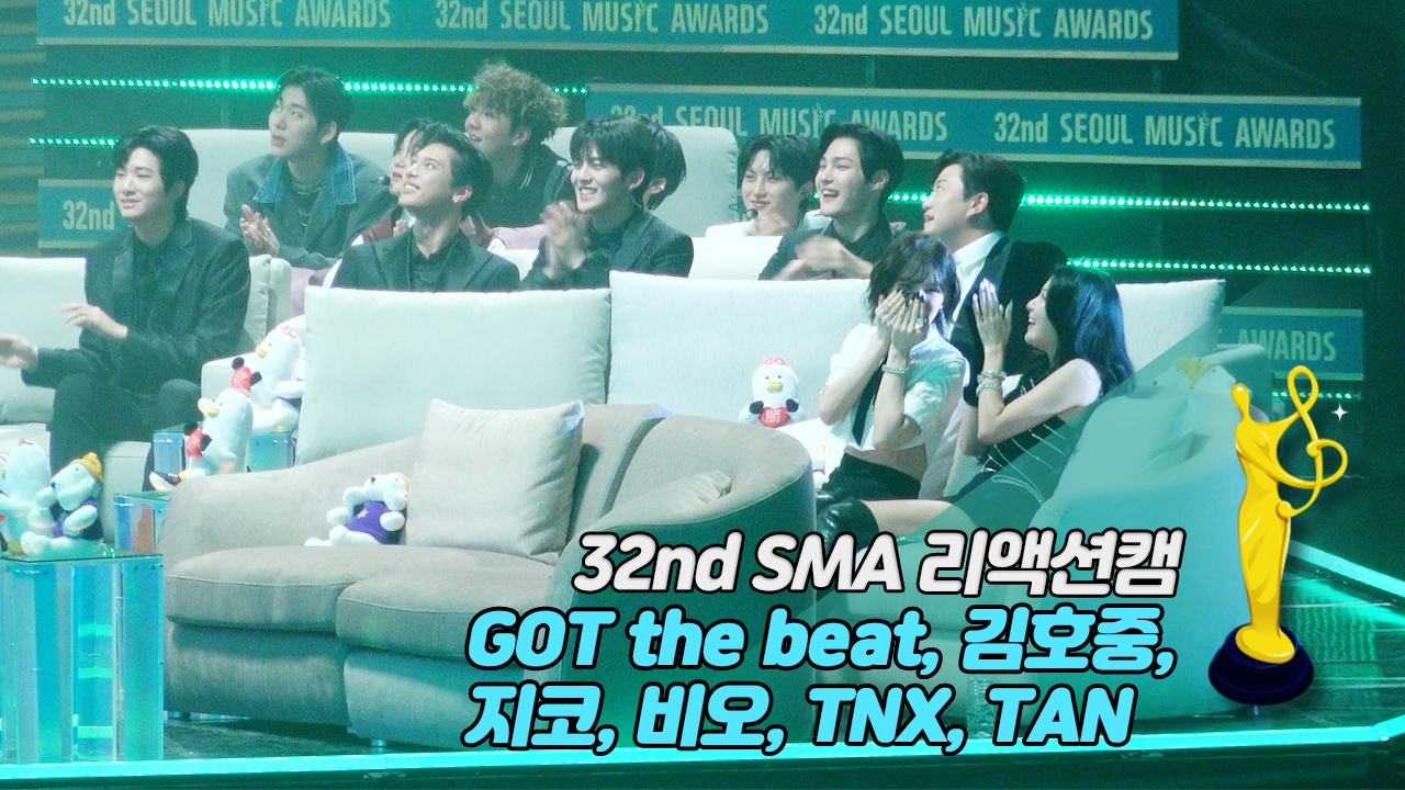 [제32회 서울가요대상 SMA 리액션캠] 멜로망스(MeloMance) '사랑인가 봐' Reaction (GOT the beat, 김호중, 지코, 비오, TNX, TAN)