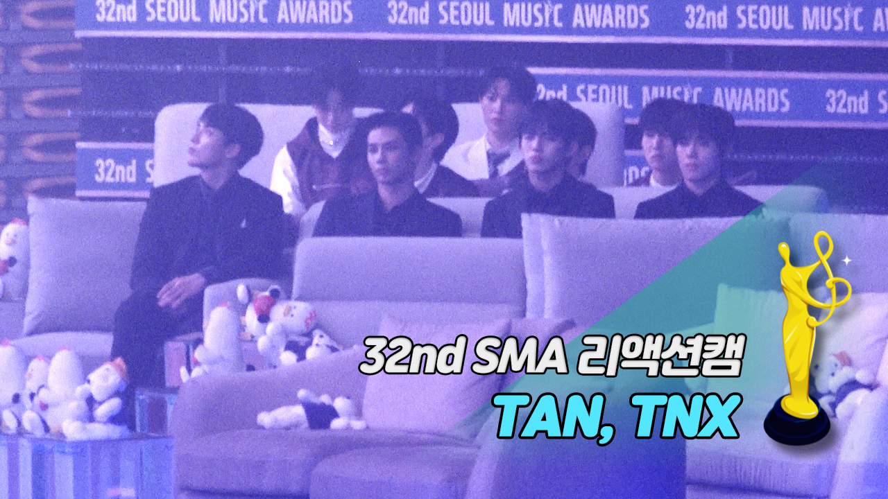 [제32회 서울가요대상 SMA 리액션캠] 아이브(IVE) 'LOVE DIVE' Reaction (TNX, TAN)