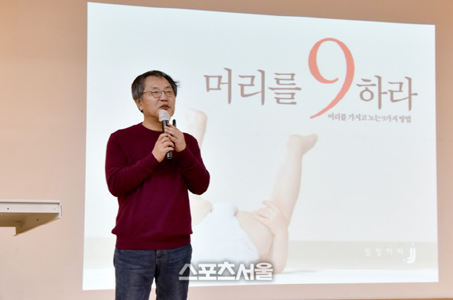 화순전대병원 채움강좌 정철 카피라이터 (2)