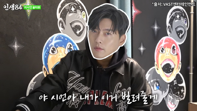 이시언 "부조할 돈 없을 때 현빈이 20만원 빌려줘" 훈훈 미담 방출(기안84)