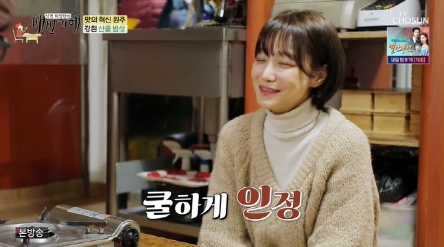 신소율 "순댓국 먹다 ♥김지철과 열애설..쿨하게 인정"('백반기행')