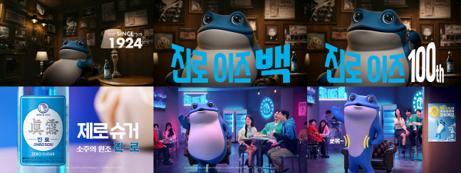 하이트진로, 진로 신규 TV 광고 공개