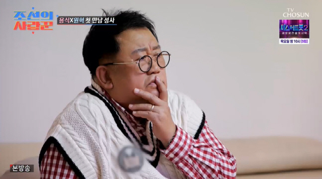 이용식, 딸 남친 원혁 첫 만남에 눈물 "착하게 생겼네"('조선의사랑꾼')