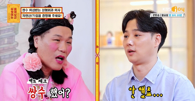 "코 수술했냐라는 말 많이 들어" 이수근, 남다른 코 자부심에 서장훈 "수술 누가 이렇게 해"(물어보살)