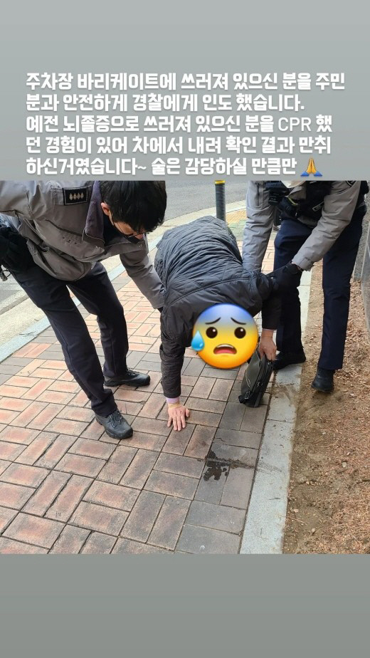 '마빡이' 김시덕, 만취 시민 구조…안전하게 경찰 인도