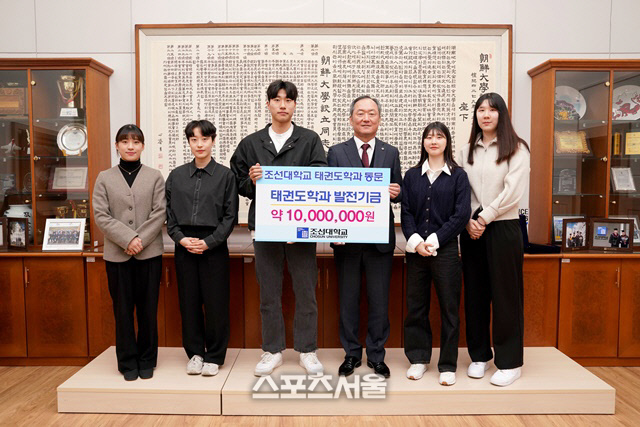 조선대 태권도학과 학생들, 후배들을 위해 발전기금 기부