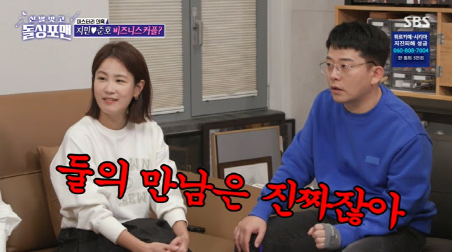 김준호, 결혼 임박? ♥김지민 母에게 정식인사 갔다 "집에서 자고 와"('돌싱포맨')