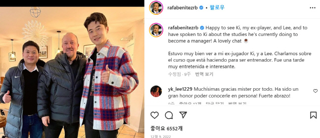 베니테즈 기성용