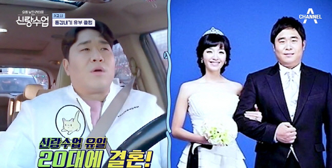 '28세 결혼' 문세윤, 로맨틱 가이였네... "20대 사랑에 직진, 40대 결혼 생활 더 기대돼"('신랑수업')
