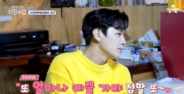 '8살 연하♥' 김소현, 그의 소녀소녀 비결은 남편 손준호?..."또 얼마나 예쁠 거야"('신랑수업')