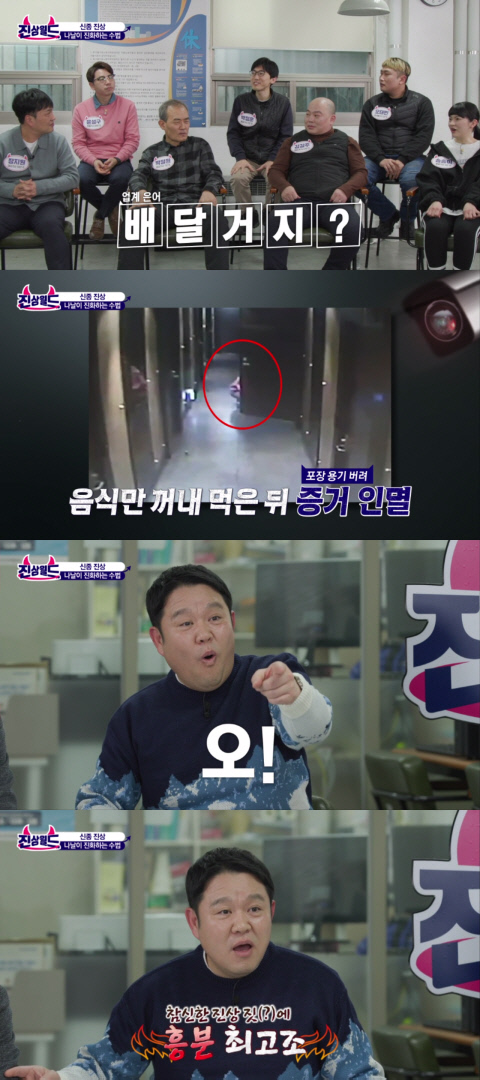 "일부러 옆 건물로 배달" 김구라도 충격에 빠뜨린 배달 진상 수법 뭐길래...(진상월드)