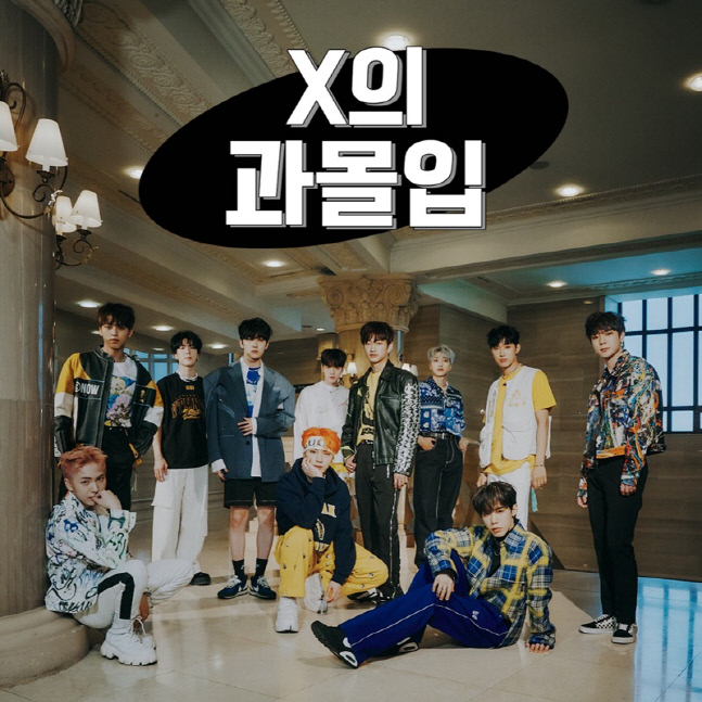 오메가엑스(DJ 발탁)_0216_image